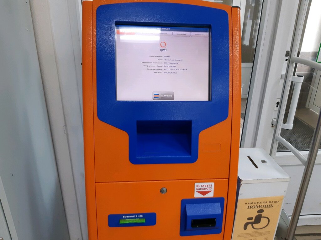 Карта банкоматов qiwi