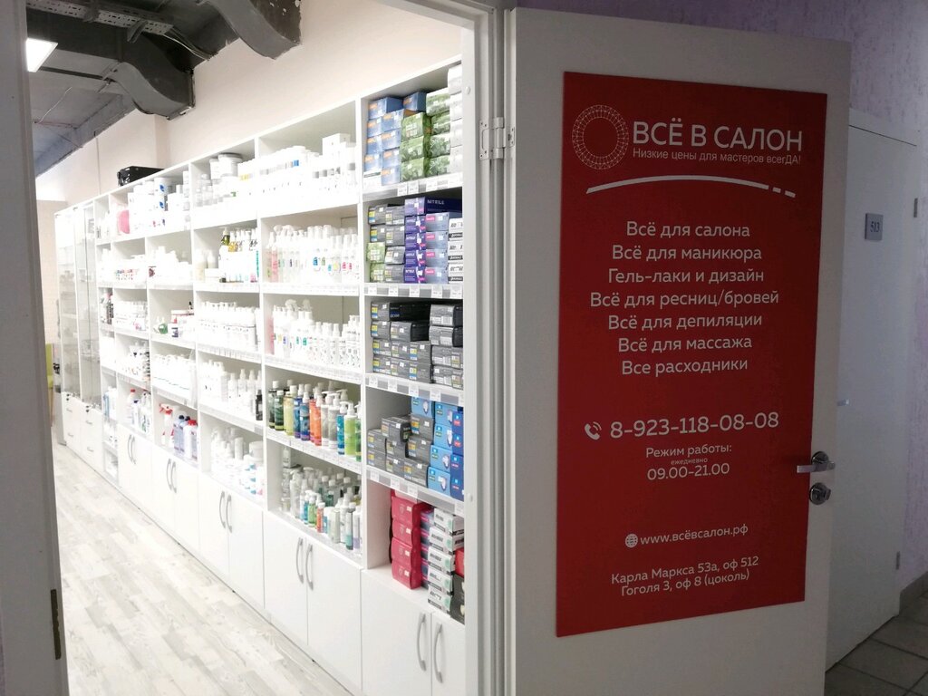 Расходка Уфа Проспект Октября 43 Интернет Магазин