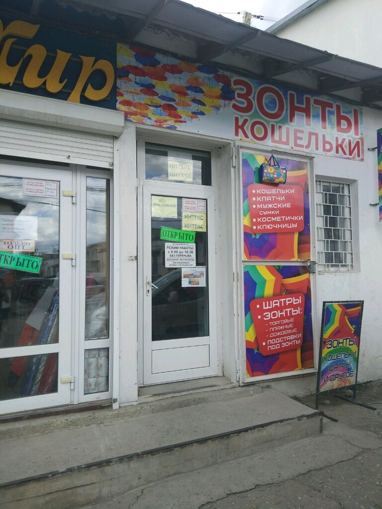 Магазин На Ул Глинки