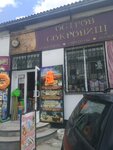 Остров сокровищ (улица Глинки, 57, корп. 1) ، متجر الهدايا والتذكارات