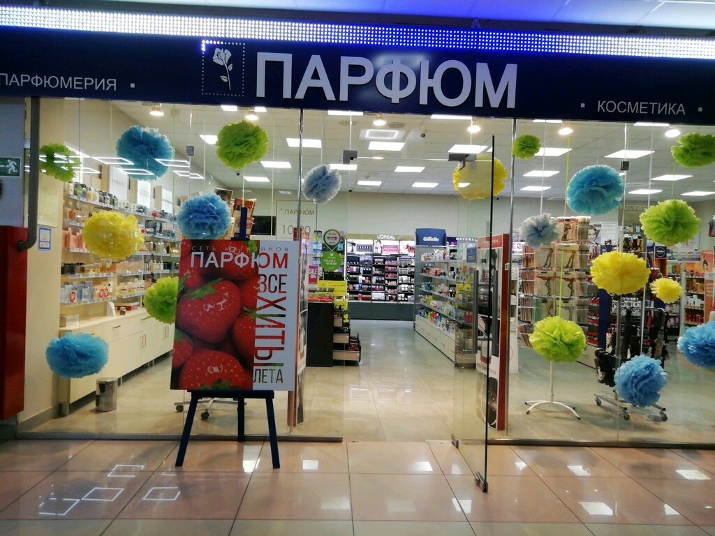 Центра Парфюм Магазин — Каталог интернет магазинов