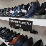 Big-boots.ru (Barabanny Lane, 4с1), shoe store