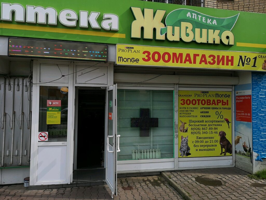 Мытищи 24 Магазин