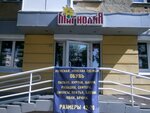 Magnoliya (ulitsa Leonova, 18), clothing store