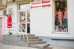 Nikolet (Большая Морская улица, 33), clothing store