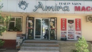 Amira (Ferghana, O'zbekiston ko'chasi), beauty salon