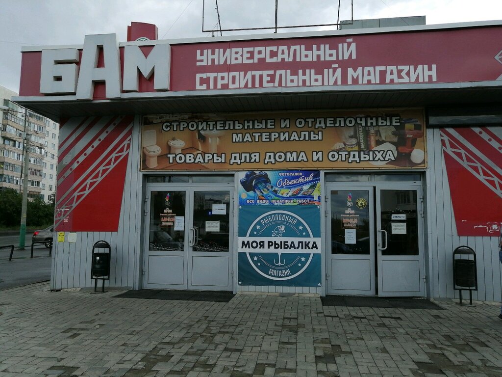 Магазины Элисты Сантехник