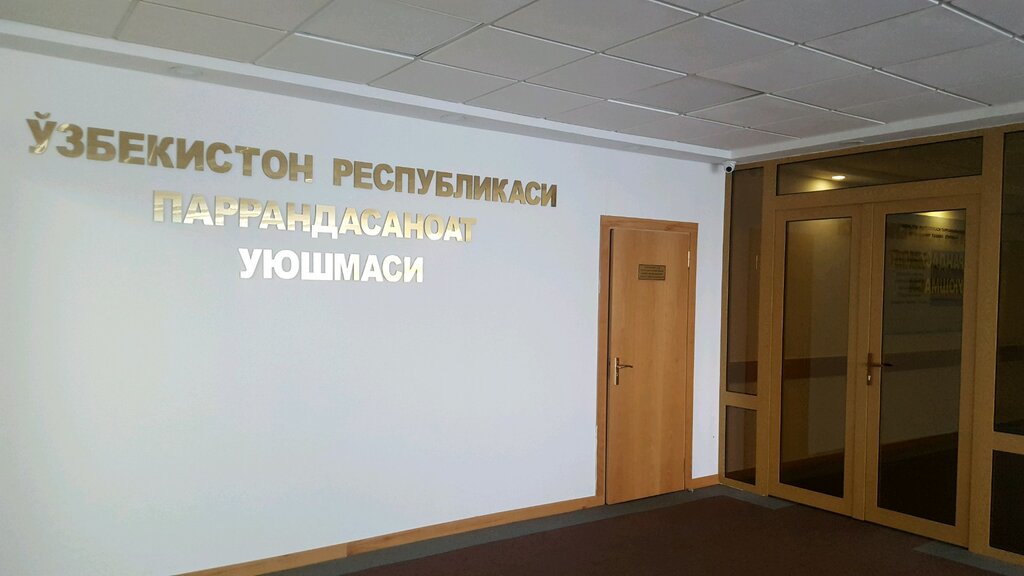 Parranda tuxumi va go'shti O'zbekiston Respublikasi parrandasanoat uyushmasi, Toshkent, foto