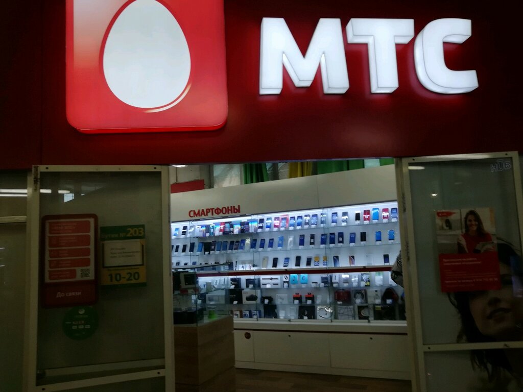 Мтс Владивосток Официальный Сайт Магазин