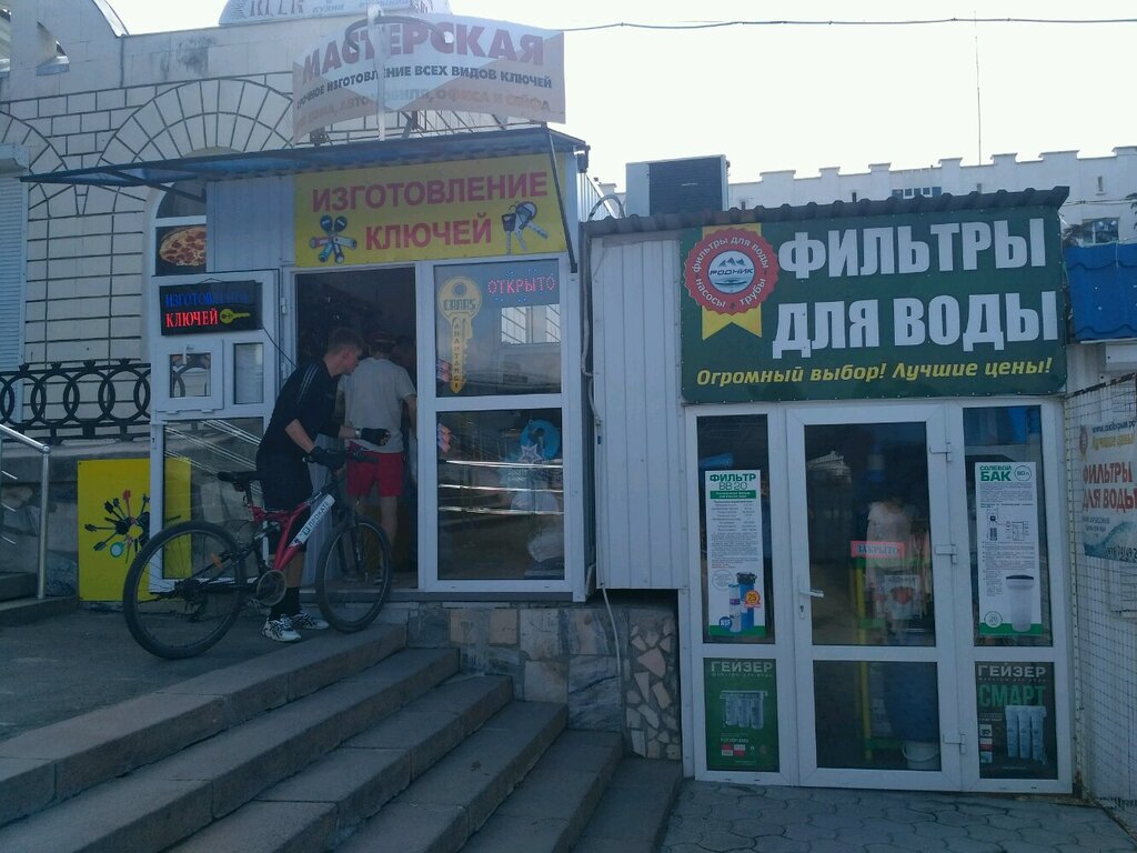 Доброфон Севастополь Интернет Магазин