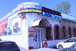 Autoshop (ulitsa V. Artamonova, 1Б), car service, auto repair