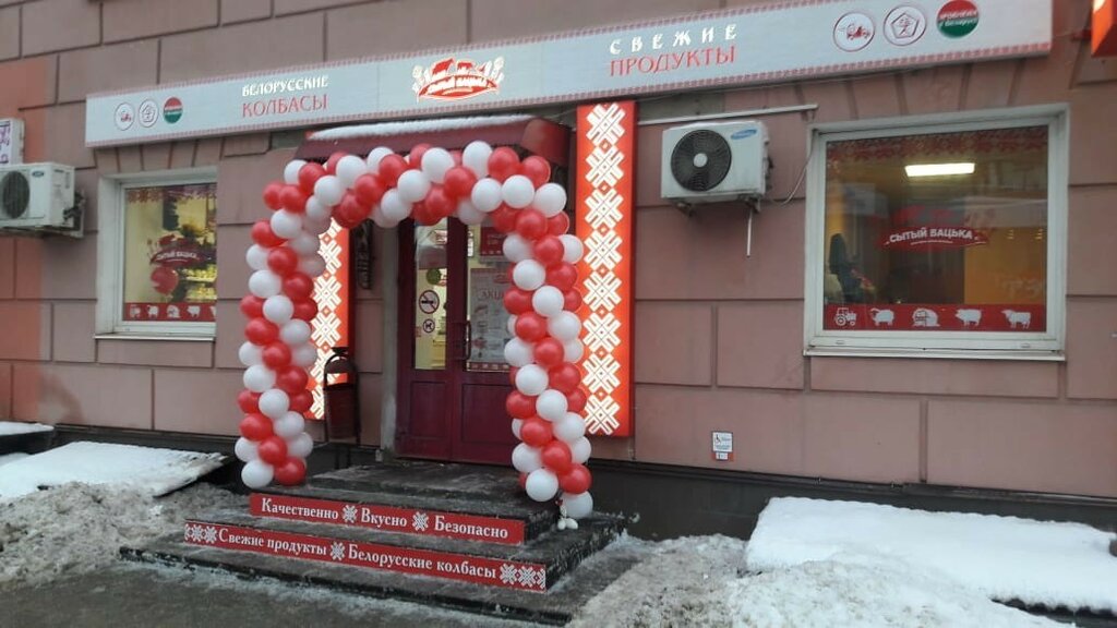 Сытый Батько Липецк Магазины