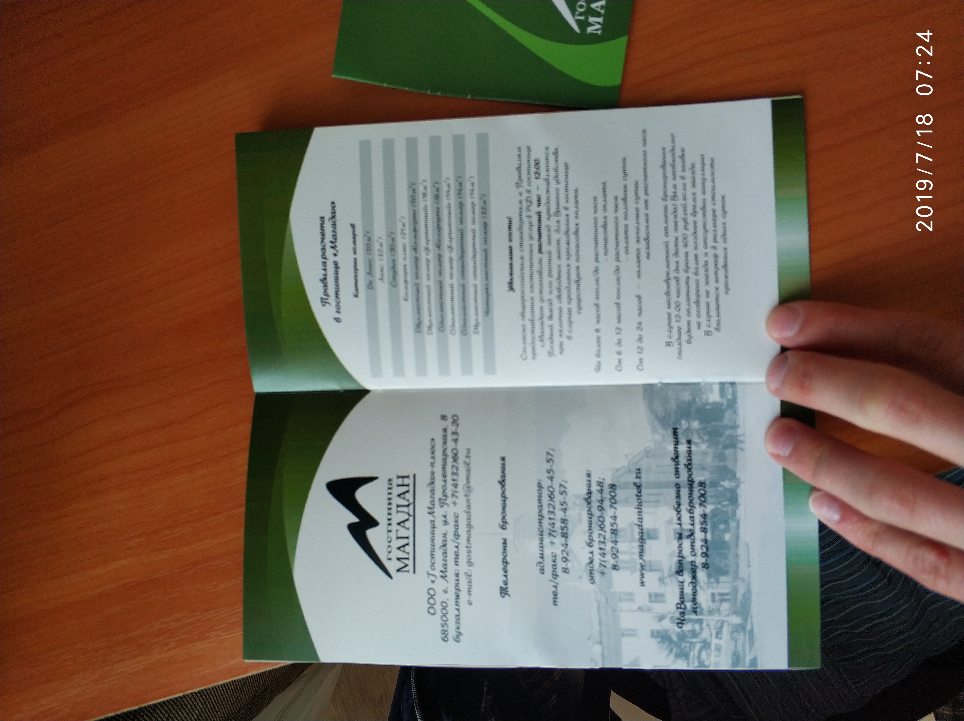 Фото Гостиница Магадан