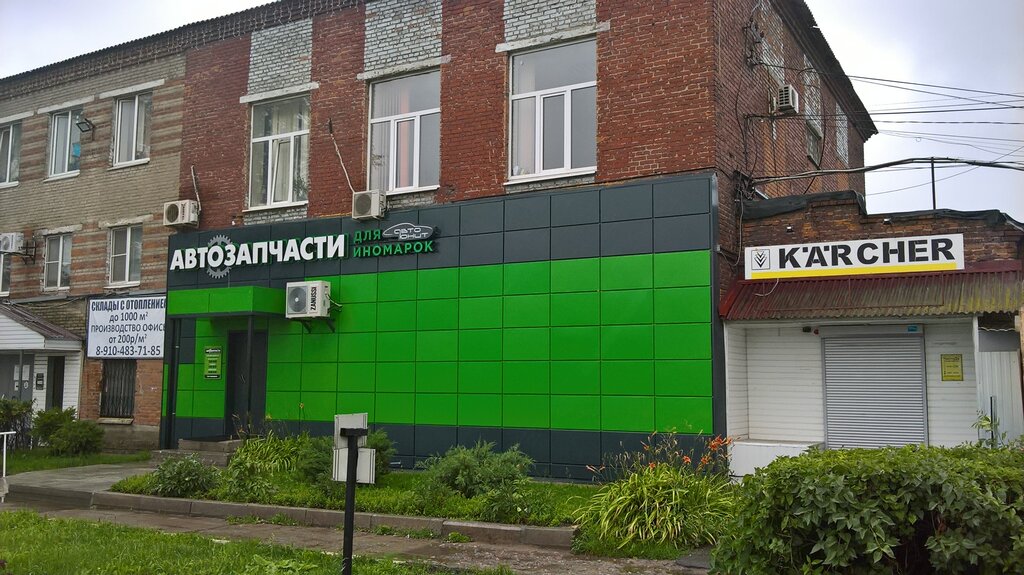 Магазин На Заводской 2
