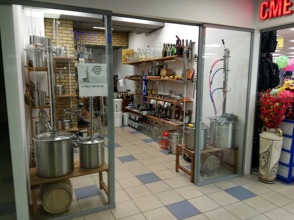 Магазины Самогоноварения В Москве Адреса На Карте