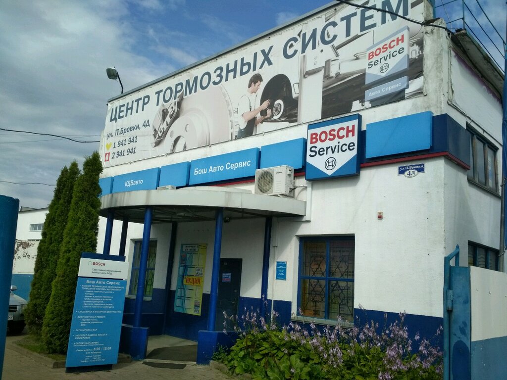 Автосервис, автотехцентр Bosch Service, Витебск, фото