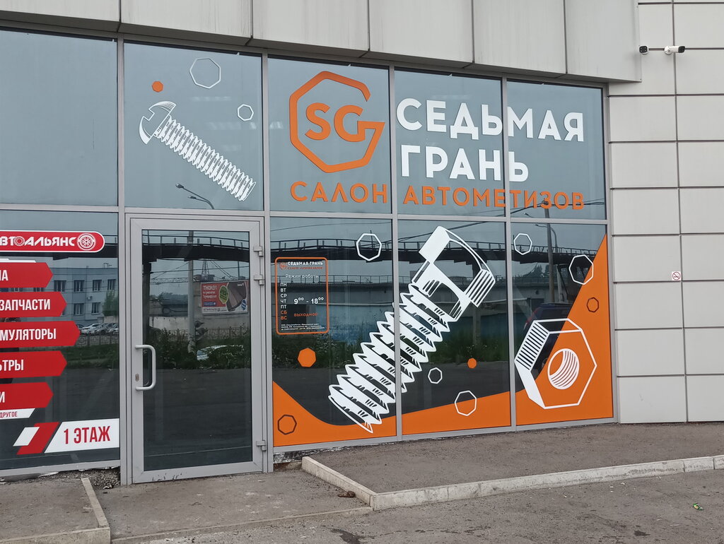 Магазин 7 Граней В Москве Адрес