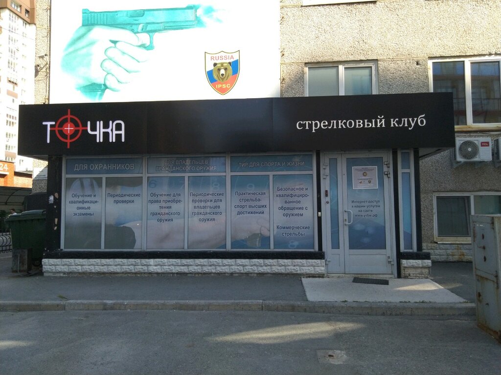 Точка ул шейнкмана 7 екатеринбург фото