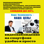 Видеонаблюдение66 (ул. Орджоникидзе, 19Б, Берёзовский), системы безопасности и охраны в Берёзовском