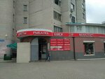 Ориентир Магазин Спортивных Товаров В Воронеже