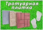 Torgovaya kompaniya Teploblok (Omskaya Street, 76), paving tile
