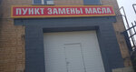 Фото 2 Oil Market Бочка