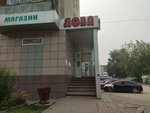 Loza (Leningradskiy prospekt, 15), tienda de productos
