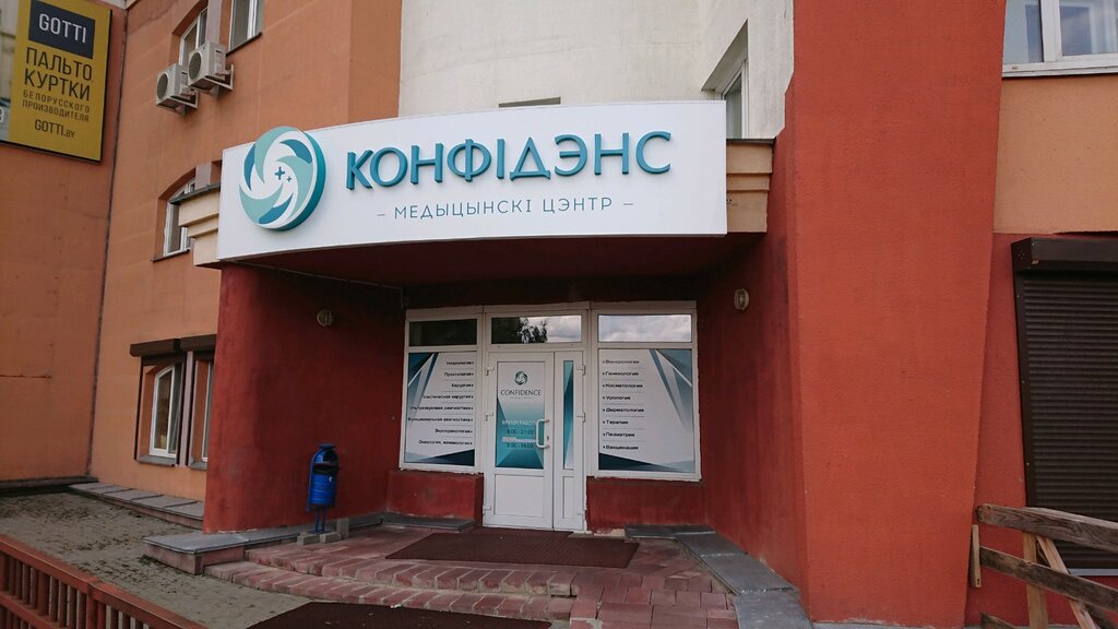 Medical center, clinic Confidence, Minsk, photo