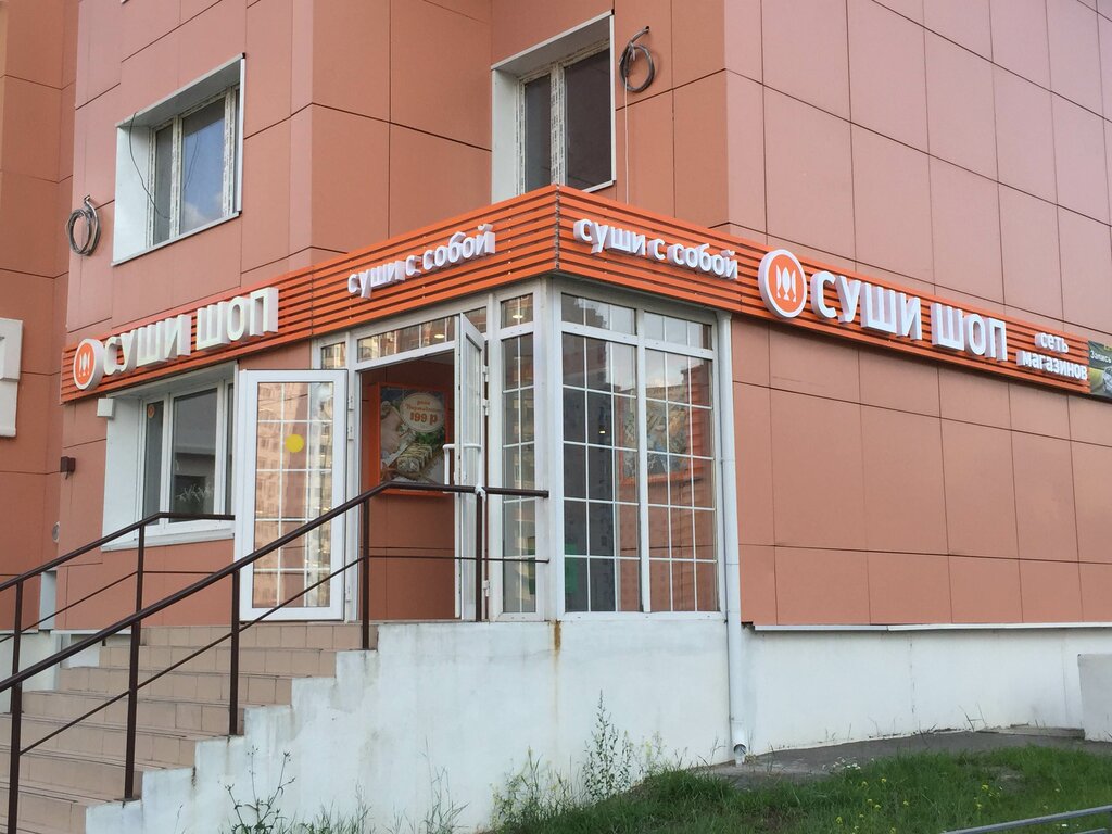 Cafe Sushishop, Krasnogorsk, photo