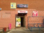 Shygys (Kúıshi Dına kóshesi, 46/3) ، محل بقالة