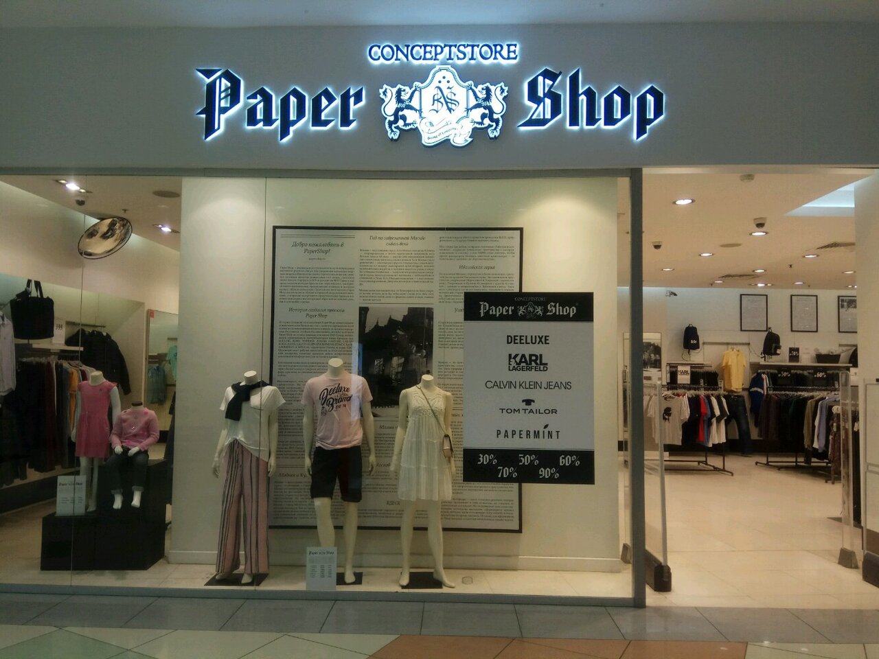 Paper Shop Интернет Магазин Аутлет