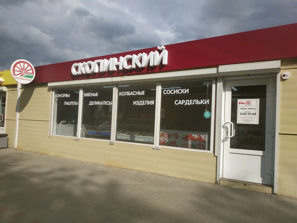 Рязань Магазин Одежды Новоселов