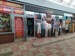 The lucky (Promyshlenny rayon, mikrorayon № 28, 3-y Yugo-Zapadny proyezd, 1к11), tienda de ropa