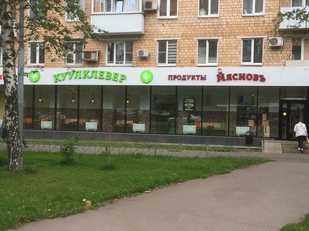 Магазины На Нахимовском Проспекте Москва