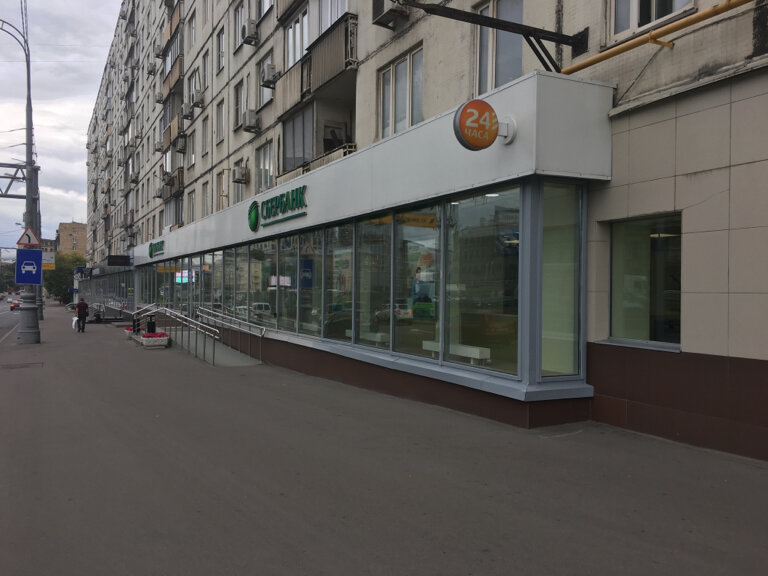 Сбербанк ул нижняя масловка 14 фото