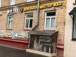 Master Mxo (Komsomolskiy Avenue, 38/16), fabricación y reparación de llaves