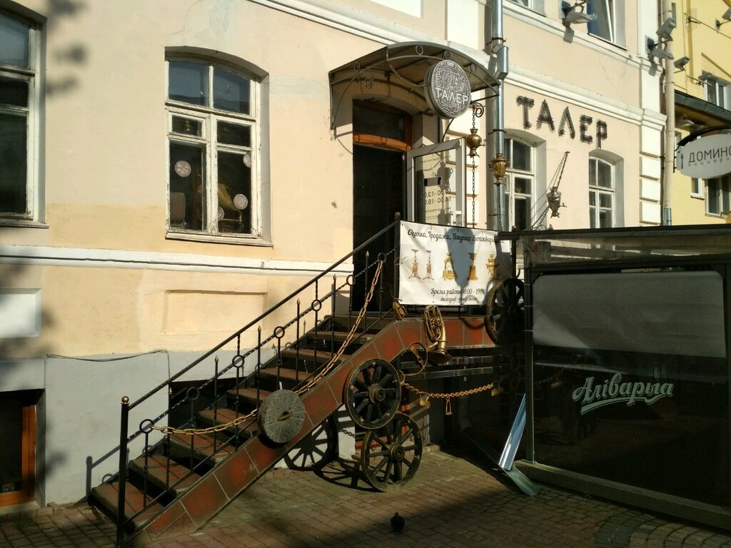 Antique store Taller Antikvarny magazin ChUP Gelostorg, Vitebsk, photo