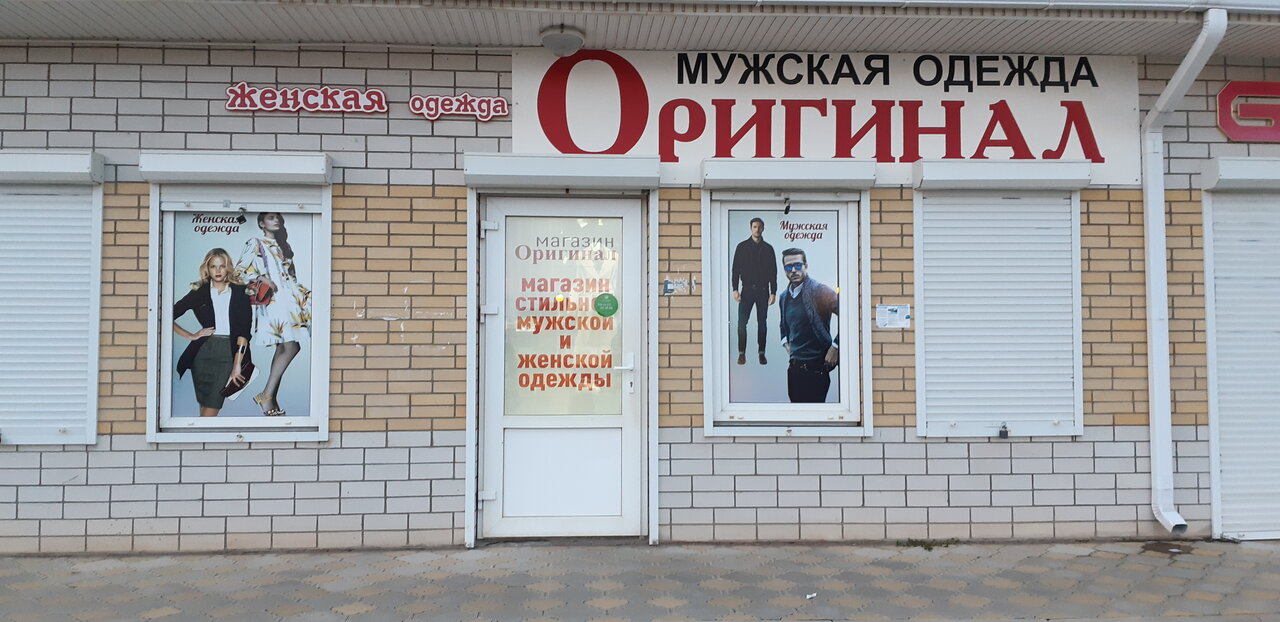 Номер Телефона Магазина Оригинал