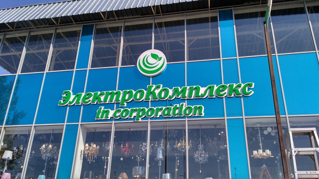 Electronic goods store Electrocomplex Lighting, Almaty, photo