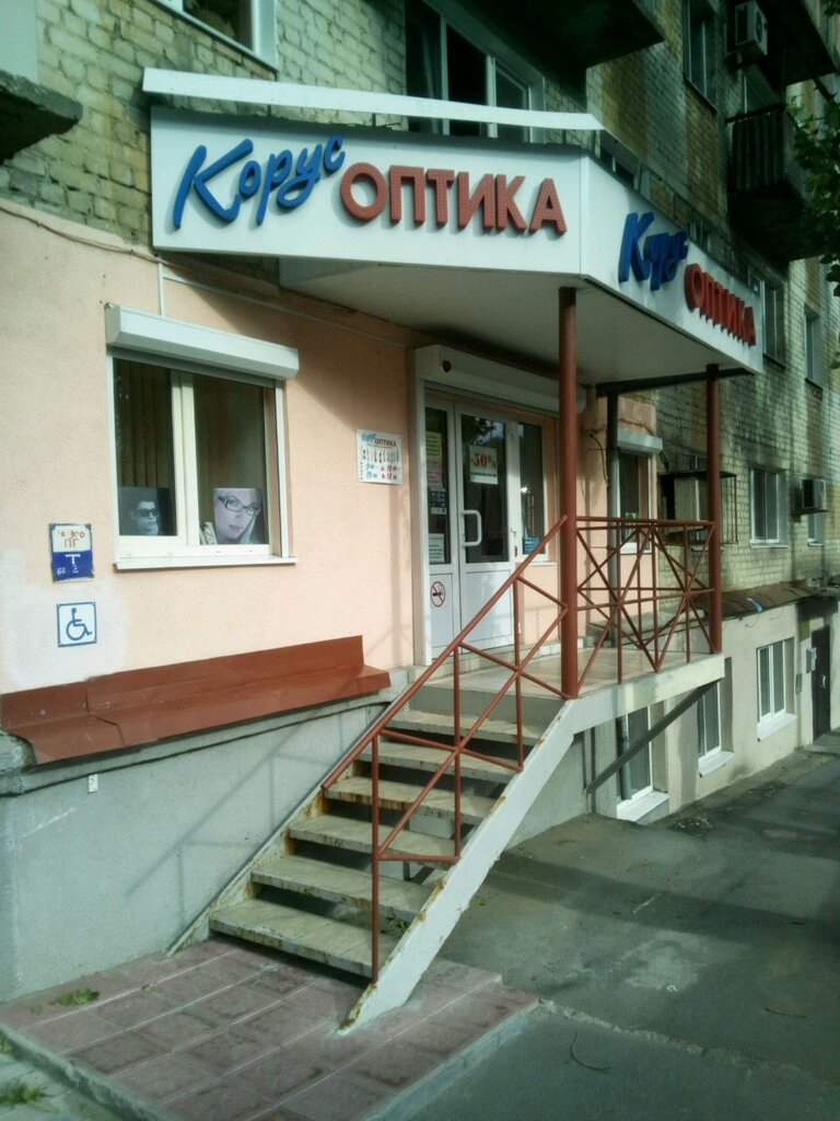 Магазин Оптики Саратов