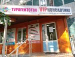 Vip- konsalting (11th Complex, 7) ، محاسبون