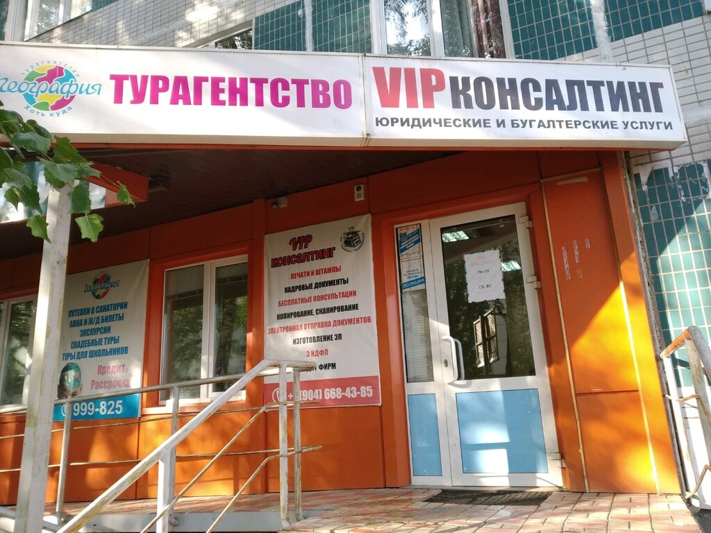 Бухгалтерские услуги VIP-консалтинг, Набережные Челны, фото