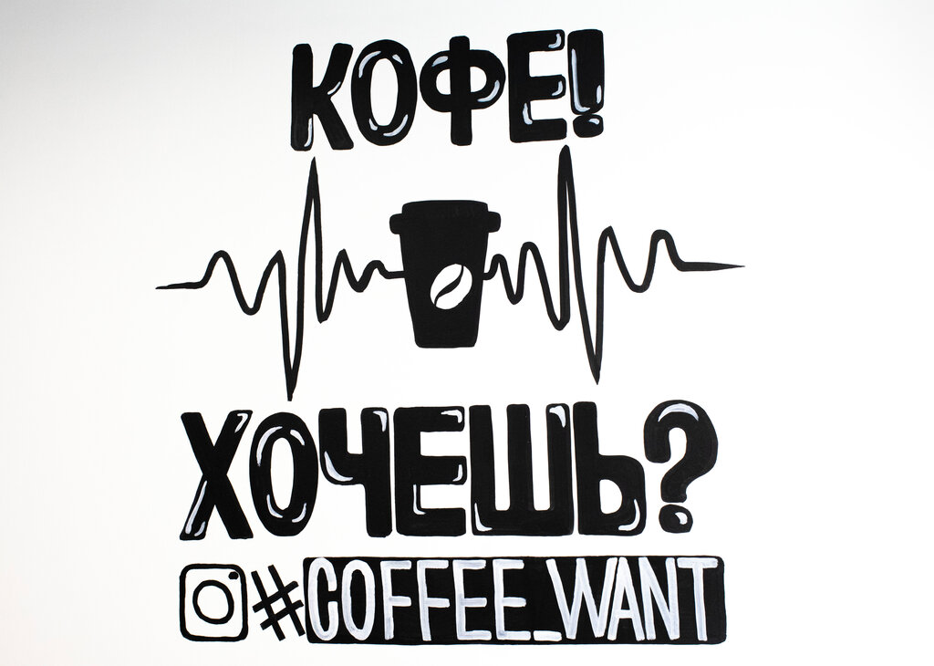 Хочу кофе картинки
