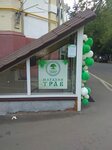 Magazintrav Russkie Korni (Bolshoy Chudov Lane, 5/8), fitoproductos, suplementos dietéticos