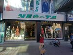 Nes&Ta Butik (İstanbul, Gaziosmanpaşa, Merkez Mah., Salih Paşa Cad., 5A), clothing market