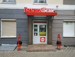 Krasnoe&Beloe (22-go Partsyezda Street, 15) ، المشروبات الكحولية