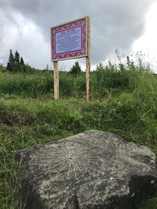 Камень Вани Гачкина (Archangel Region, Ustyanskiy munitsipalny okrug, selo Stroyevskoye) ، معلم جذب سياحي