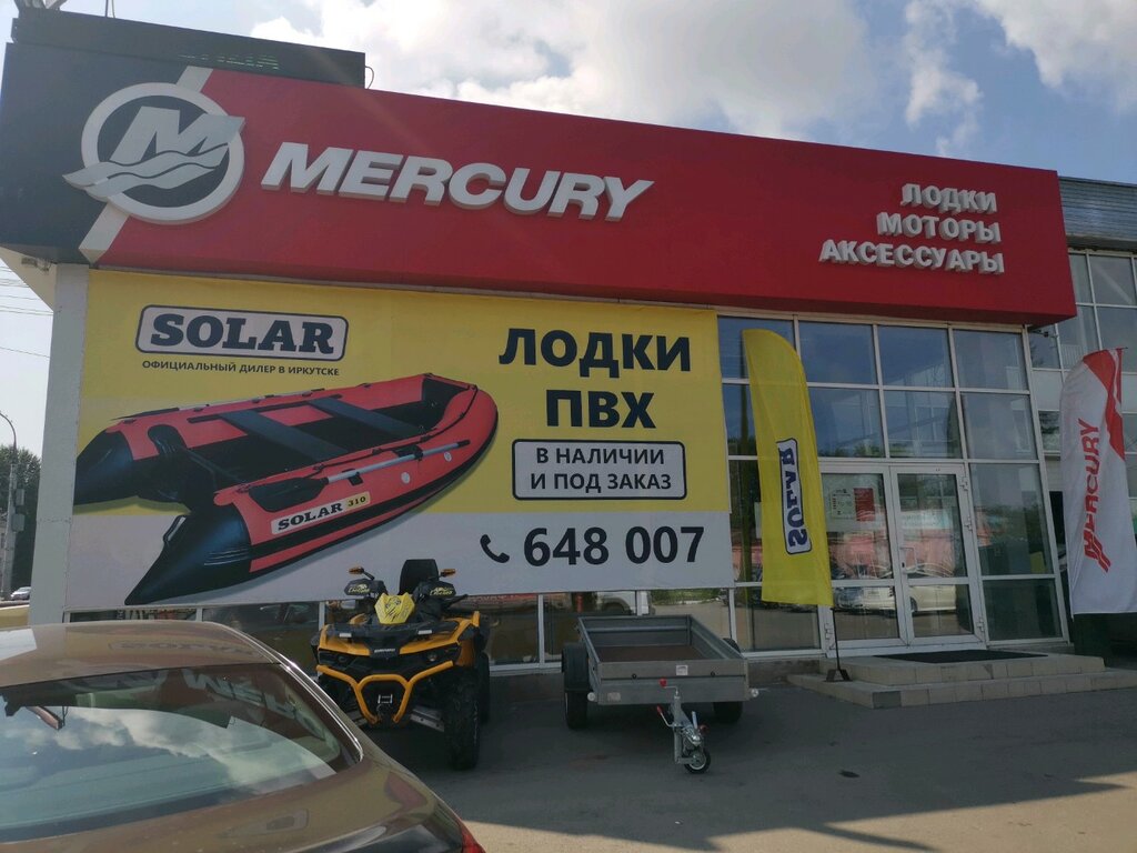 Лодочные Магазины В Иркутске