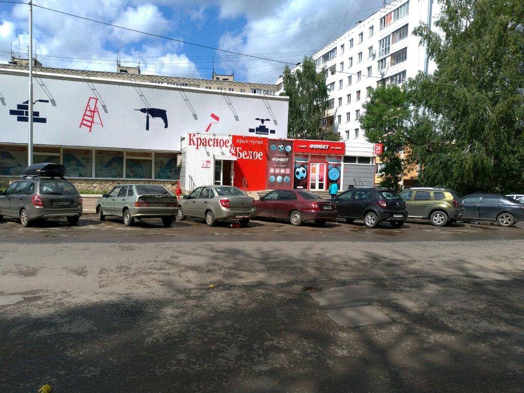 Магазин Белый В Уфе
