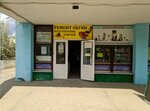 Ремонт обуви (Volgograd, territoriya Rabochiy posyolok Gorkovskiy, ulitsa Valentiny Tereshkovoy, 42) ، تصليح الأحذية